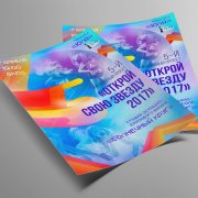 Афиша для Юлы