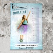 "Афиша для "ЮЛЫ"