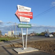 Стелла-Указатель для Гостиничного комплекса "ТРИА"