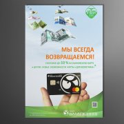 Мы всегда возвращаемся!