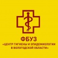 ФБУЗ