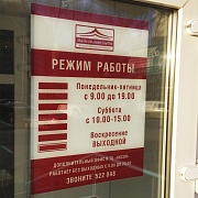 Режим работы на пленке с обратной стороны стекла