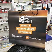 Пакет бумажный с ламинацией