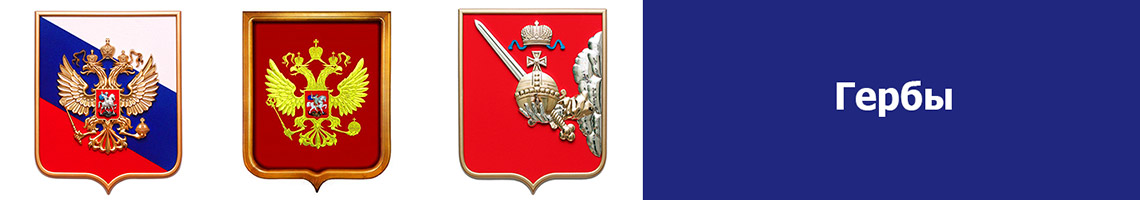 Символика России