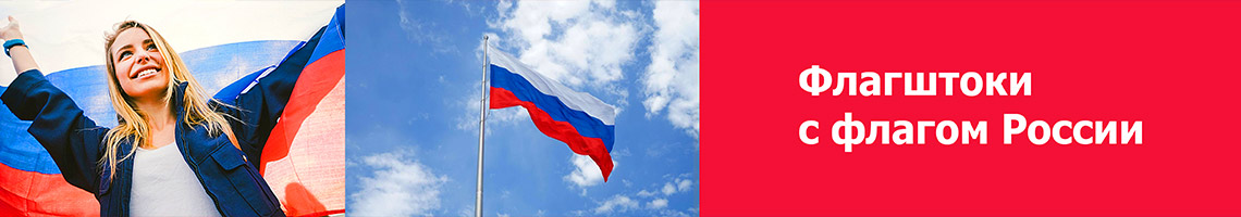 Символика России
