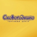 Сковородкино